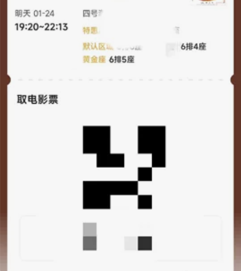 出2张流浪地球2电影票，个人原因去不了，1...