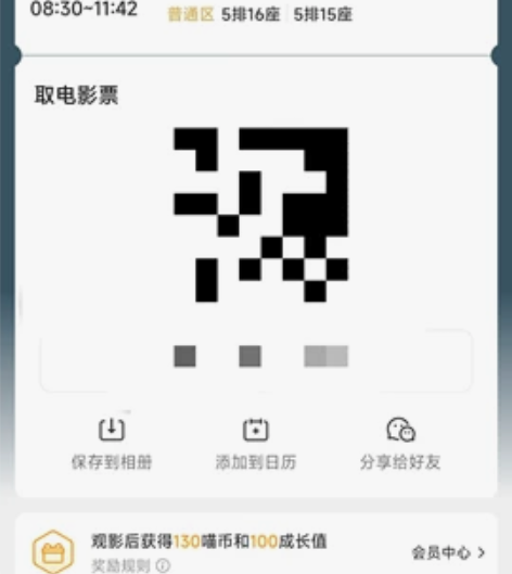 准备出两张12.17的阿凡达电影票，地点是...