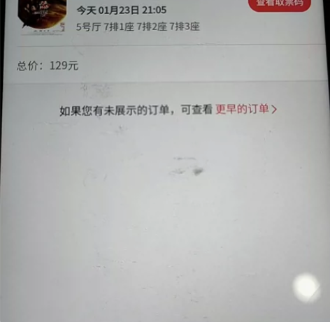 南充市高坪区流浪地球2电影票3张21.05...