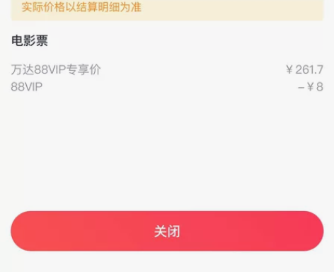 阿凡达水之道 电影票 江阴寰映影城八佰...