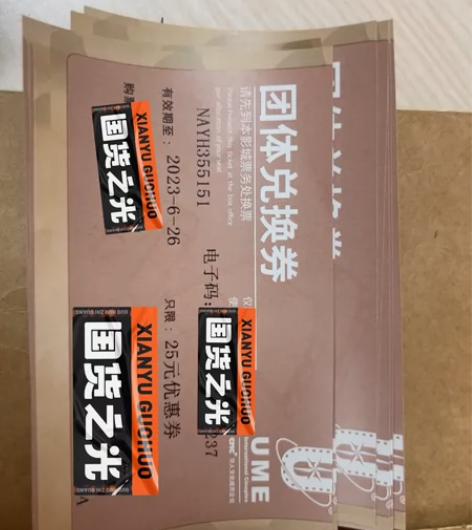 UME通用抵扣电影票6张,100元。同城交...