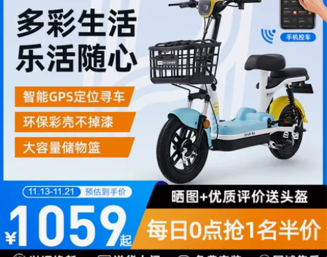 哈啰电动车新国标电动自行车锂电池小型亲子车...