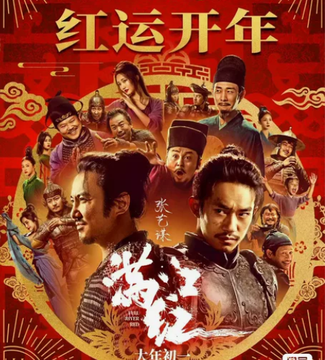 全国万达影院《满江红》特惠电影票 全国各地...