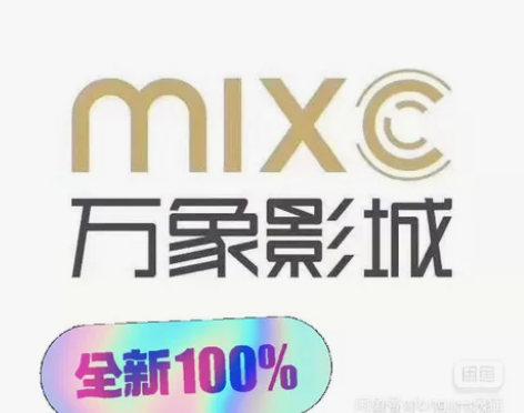 汕头万象影城深汕店电影票代订，特惠电影票 ...