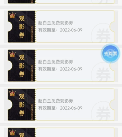 浦发超白金观影券 电影票 可兑换150元内...