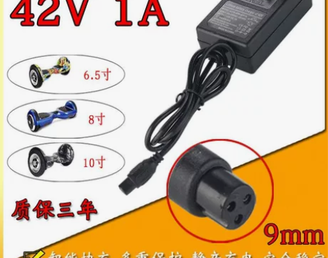 42V阿尔郎龙吟踏日两轮电动平衡车充电器三...