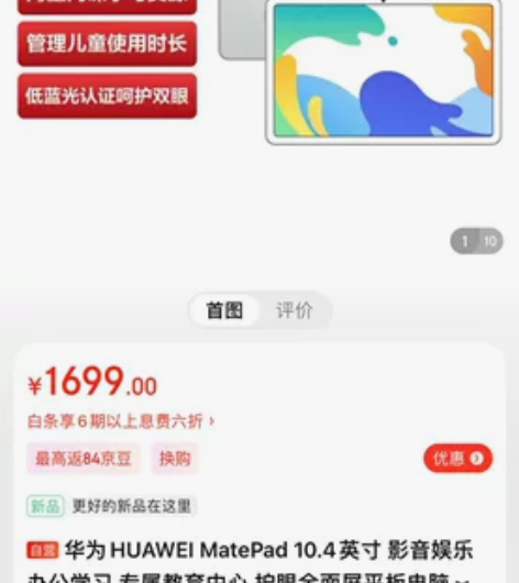 【全新未拆封】华为平板 Mate Pad ...