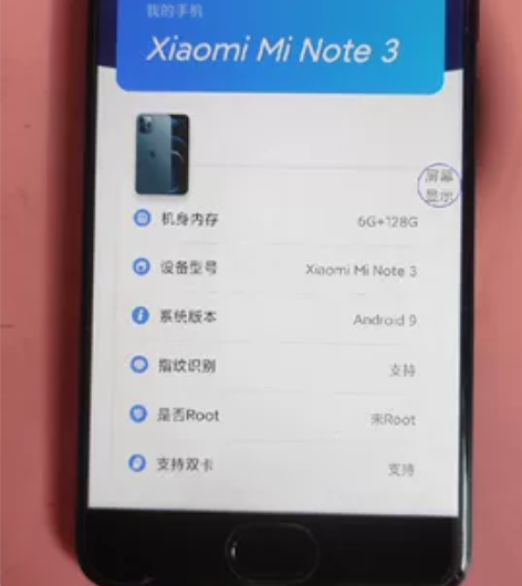 小米note3配置是6+128，手机无拆无...