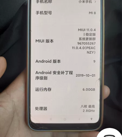 小米8 6+128内存外观完美屏幕显示不完美