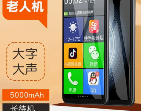 小米手机 红米10A 新款大字大声老人智能...
