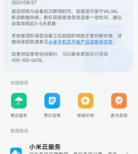 小米11手机，12+256GB素皮版，小米...