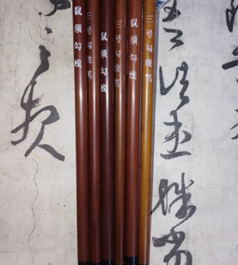 周有发毛笔“發”字牌鼠须勾线笔、三号勾线笔...
