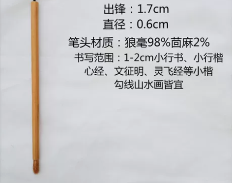 纯狼毫小楷毛笔，高货清仓处理亏本卖书写1-...