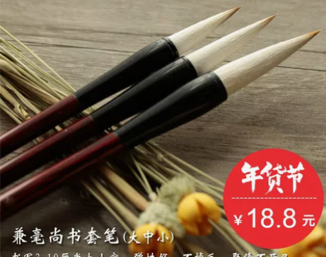 文房四宝狼毫羊毫兼毫毛笔大中小楷套装善琏湖...