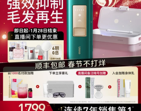 Ulike蓝宝石冰点脱毛仪腋毛家用医用私处...