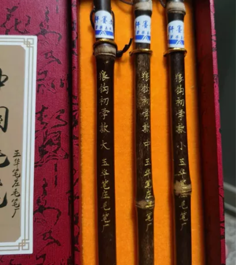 初学兼毫, 玉华笔庄初学款狼钩兼毫 大中小...