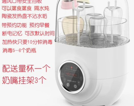 欧适奶瓶消毒机器带烘干温奶三合一婴儿暖奶宝...