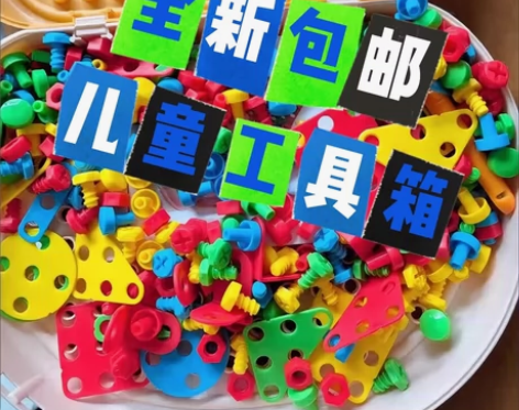 儿童拧螺丝钉组装拆卸拼装工具箱电钻宝宝动手...