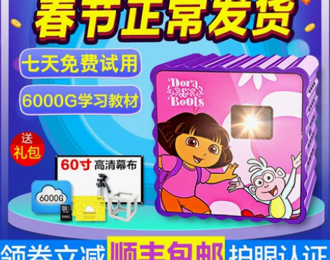 朵拉儿童投影仪智能早教故事机学习光机宝宝益...