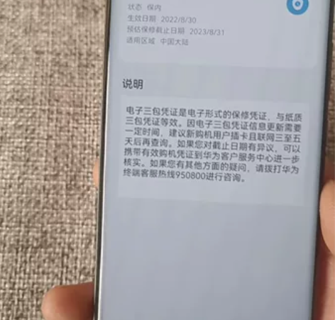 华为Nova10 8+256无拆修8月31...