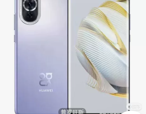 ÷华为nova 10pro 8+128G紫...