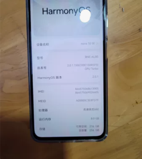 华为nova10se，8256g发票什么的...