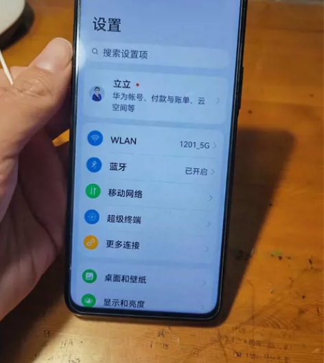 华为畅享20 pro5G 自己用的备用机，...
