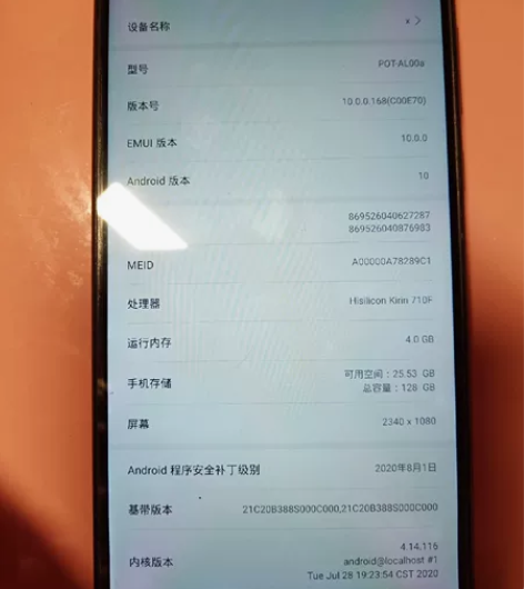 华为畅享9s  4G+128G 女生自用闲...