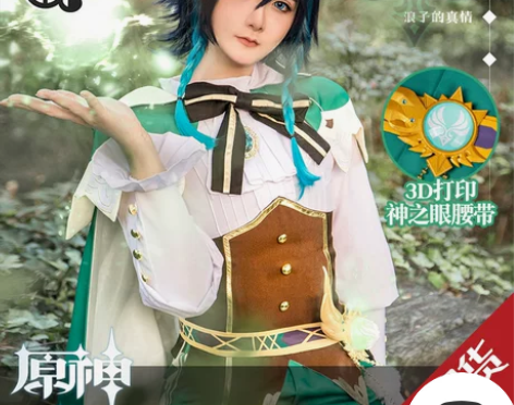 三町目原神cos服温迪 感兴趣的话点“我想...
