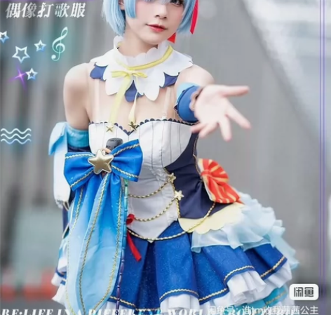 【只出不换】［包邮］蕾姆打歌服cos初兽猫...