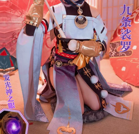 【已hold】原神九条裟罗cos大全套次元...