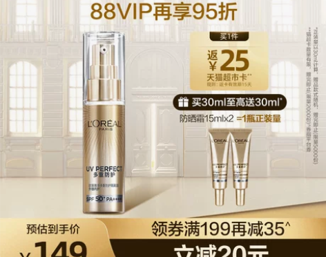 欧莱雅小金管防晒霜全身面部防紫外线多重防护...