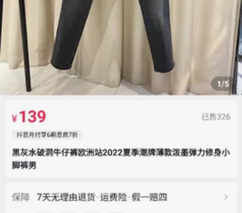 破洞牛仔裤，穿过一次，洗过一次 身高180...