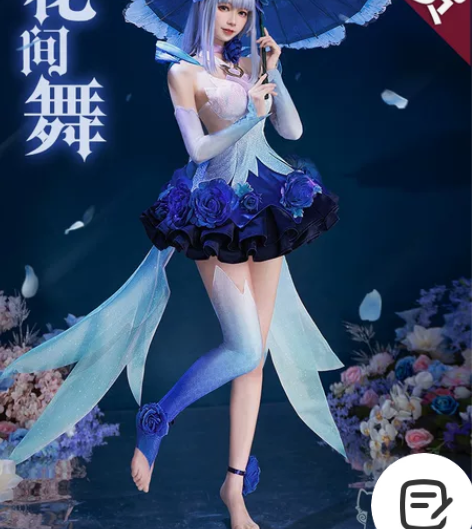 公孙离花间舞cos王者荣耀 包括衣服，假毛...