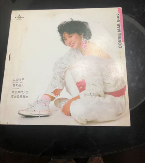黑胶/LP 港首 麦洁文 江湖浪子 盘95...