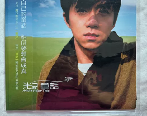 光良 童话 黑胶LP 全新品 发顺丰￥22...