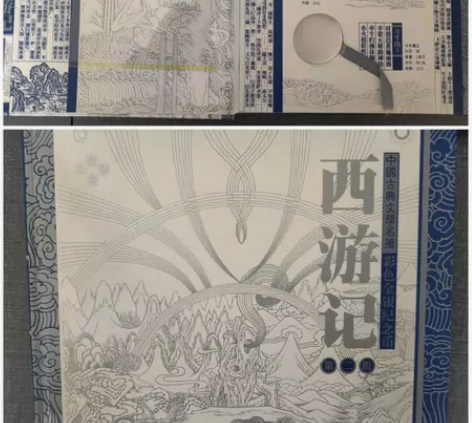 2004年中国古典文学名著西游记彩银币第2...