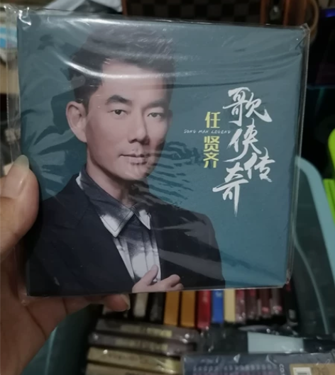 任贤齐正版cd专辑经典无损音乐黑胶汽车载c...