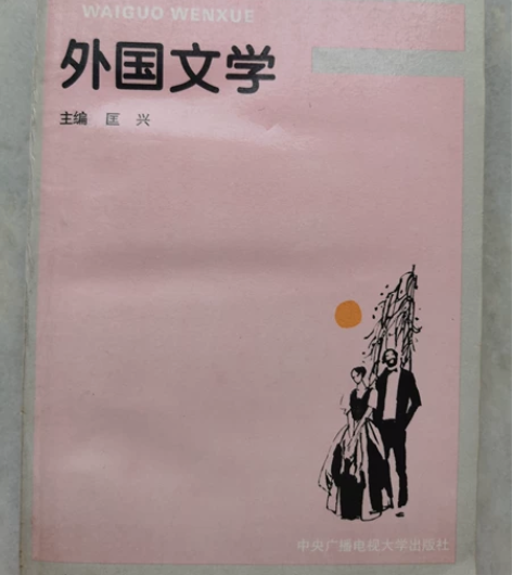 外国文学。 感兴趣的话点“我想要”和我私聊...