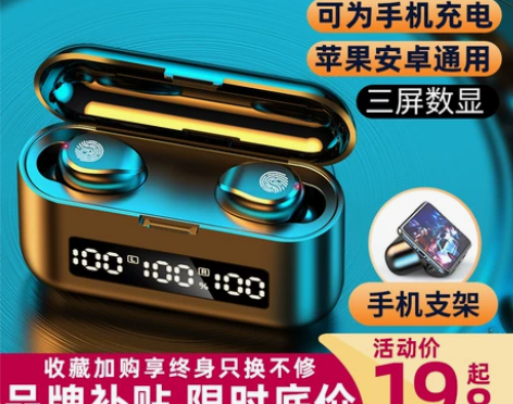 Amoi/夏新 蓝牙耳机 感兴趣的话点“我...