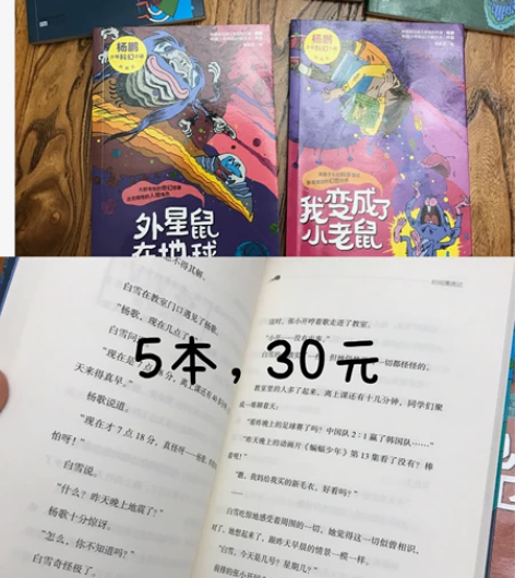 杨鹏科幻小说 姜小牙上学记 拼音 小学生 ...