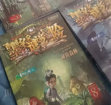 墨多多秘境冒险，3本，全新，有一张解密卡 ...