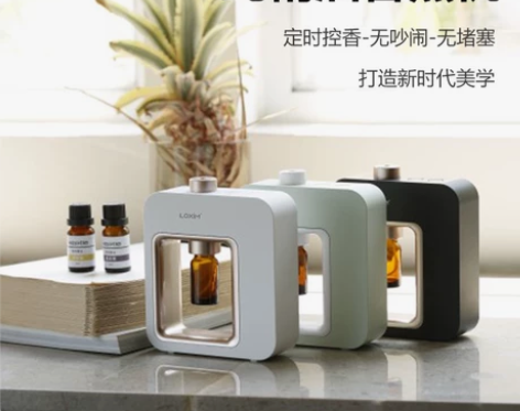 Loxim纯精油雾化无水香薰机 芳疗级扩香...
