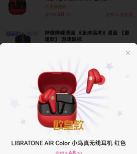 libratone Air color 小...