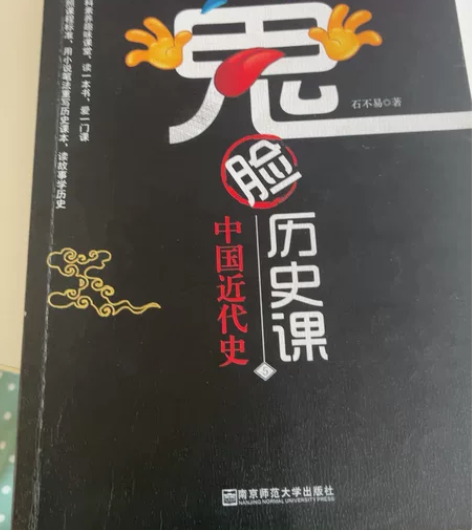 一本讲历史的小说 感兴趣的话点“我想要”和...