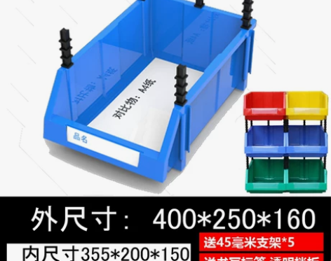 塑料盒斜口货架零件盒组合式物料盒原件盒螺丝...
