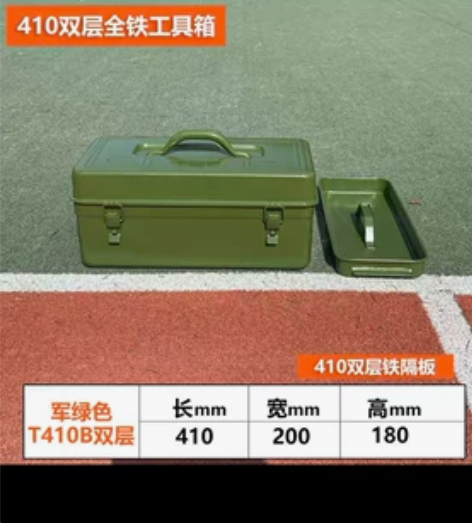 【当天发货】加厚铁皮工具箱多功能储物维修手...