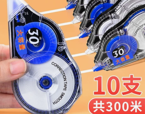 修正带涂改带大容量学生初中生小学生3010...