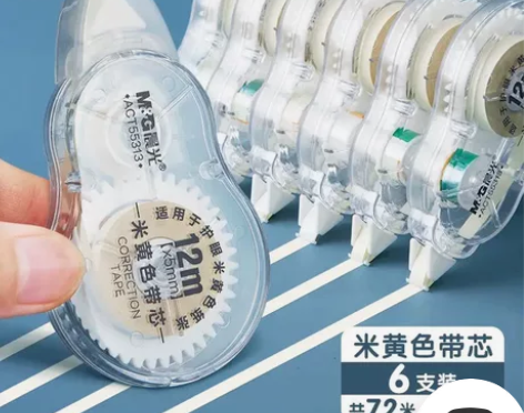 晨光（M##amp；amp；G） 大容量修...