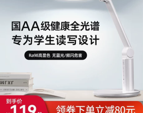 奥克斯台灯学习专用国AA级学生护眼灯宿舍阅...